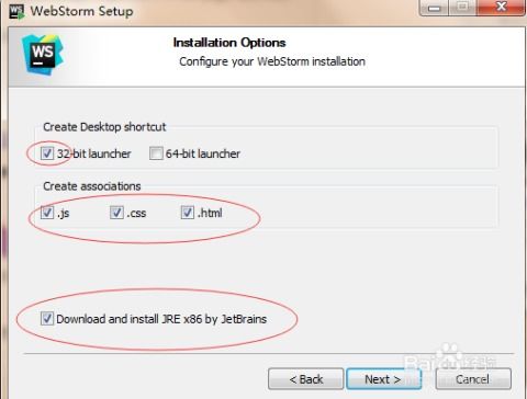 WebStorm前端開(kāi)發(fā)工具安裝與激活指南